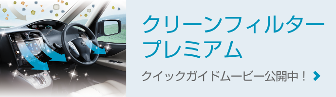 日産プリンス神奈川販売株式会社 メンテナンス