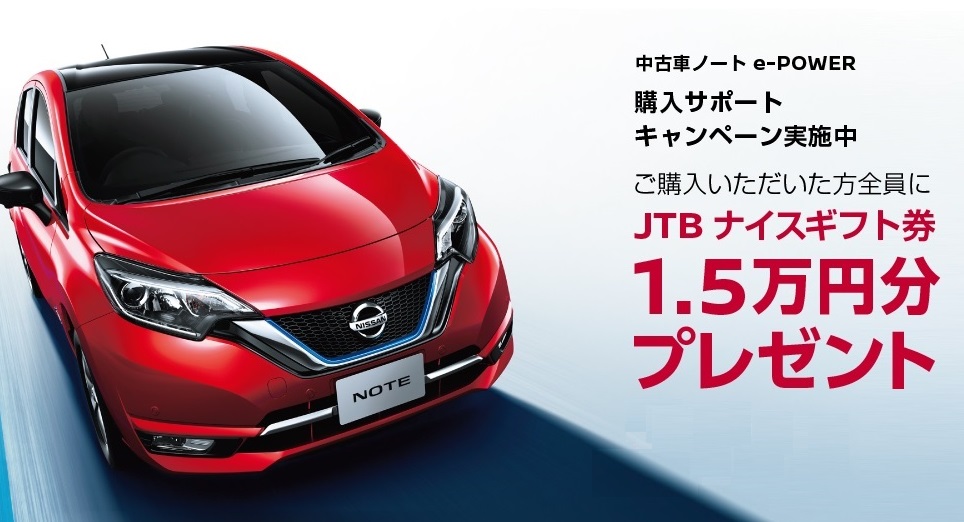 日産プリンス神奈川販売株式会社 中古車おすすめ情報