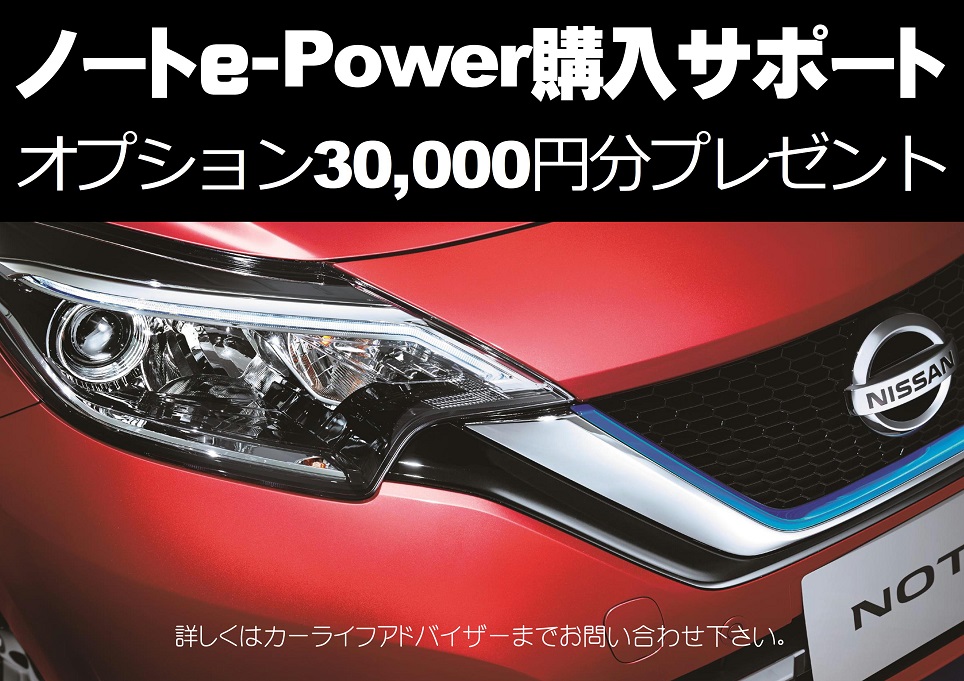 日産プリンス神奈川販売株式会社 中古車おすすめ情報