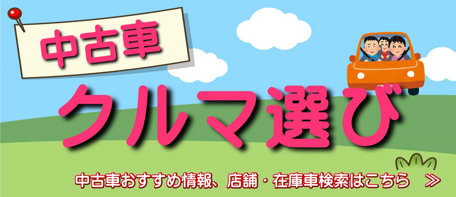 日産プリンス神奈川販売株式会社 Top