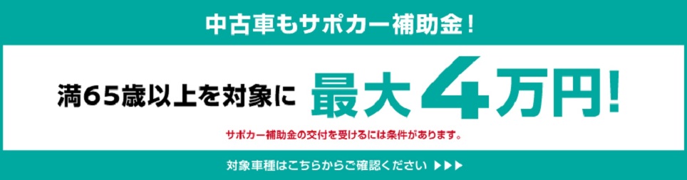 日産プリンス神奈川販売株式会社 中古車おすすめ情報