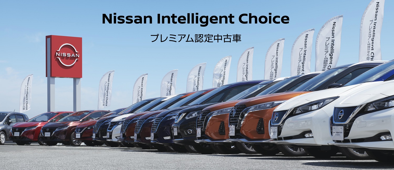 日産神奈川販売株式会社 | Top